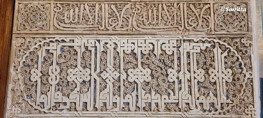 Alhambra Nasrides calligraphie arabe