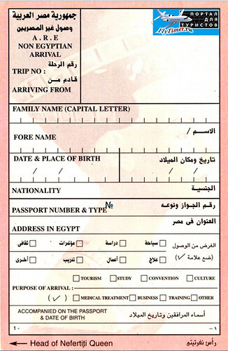 Re: Document à posséder pour rentrer en Egypte - s.thoutmosis