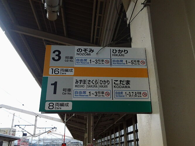 Re: Billet de train Shinkansen - luckyluciano