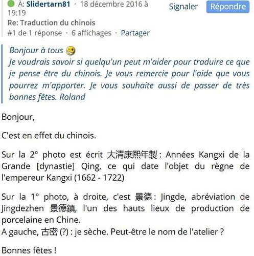 Re: Aide traduction petit texte Chinois - Francais - slidertarn81