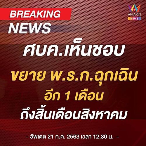 Re: Mai 2020 où en est la situation du covid en Thaïlande ?  - noircafe