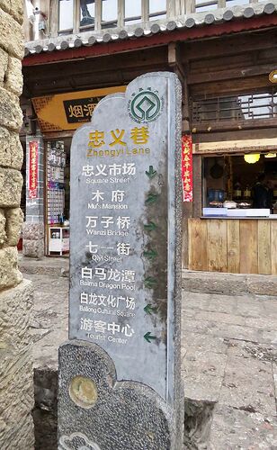 Le triangle Naxi : Lijiang. - PATOUTAILLE