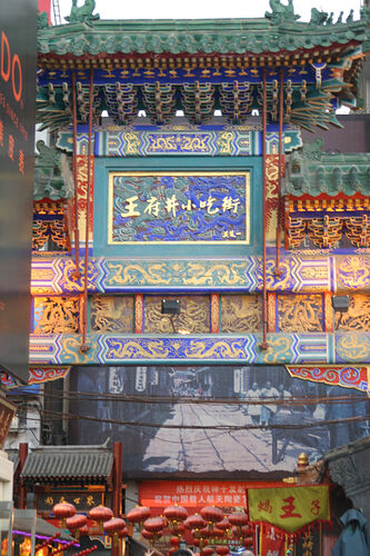 Re: Fermeture du Marché  Donghuamen  - 0siris