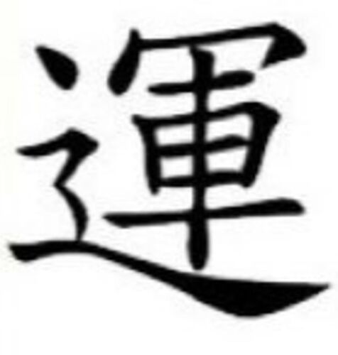 Traduction calligraphie chinoise  - Fernandez-Navalon-Toni