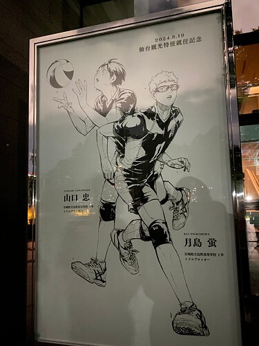 Haikyu!!_Monument