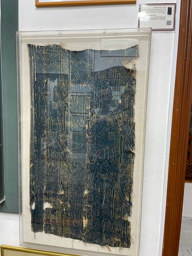 Musée Al-Taybat