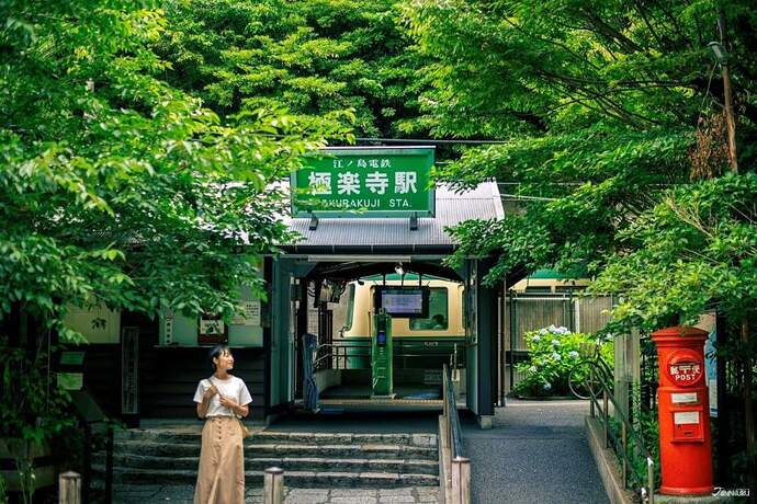 Le train Enoden et la station Gokuraku-ji