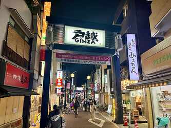 Nuit du Togoshi Ginza