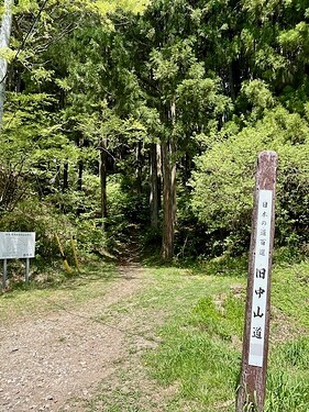 L'ancienne route de Nakasendō