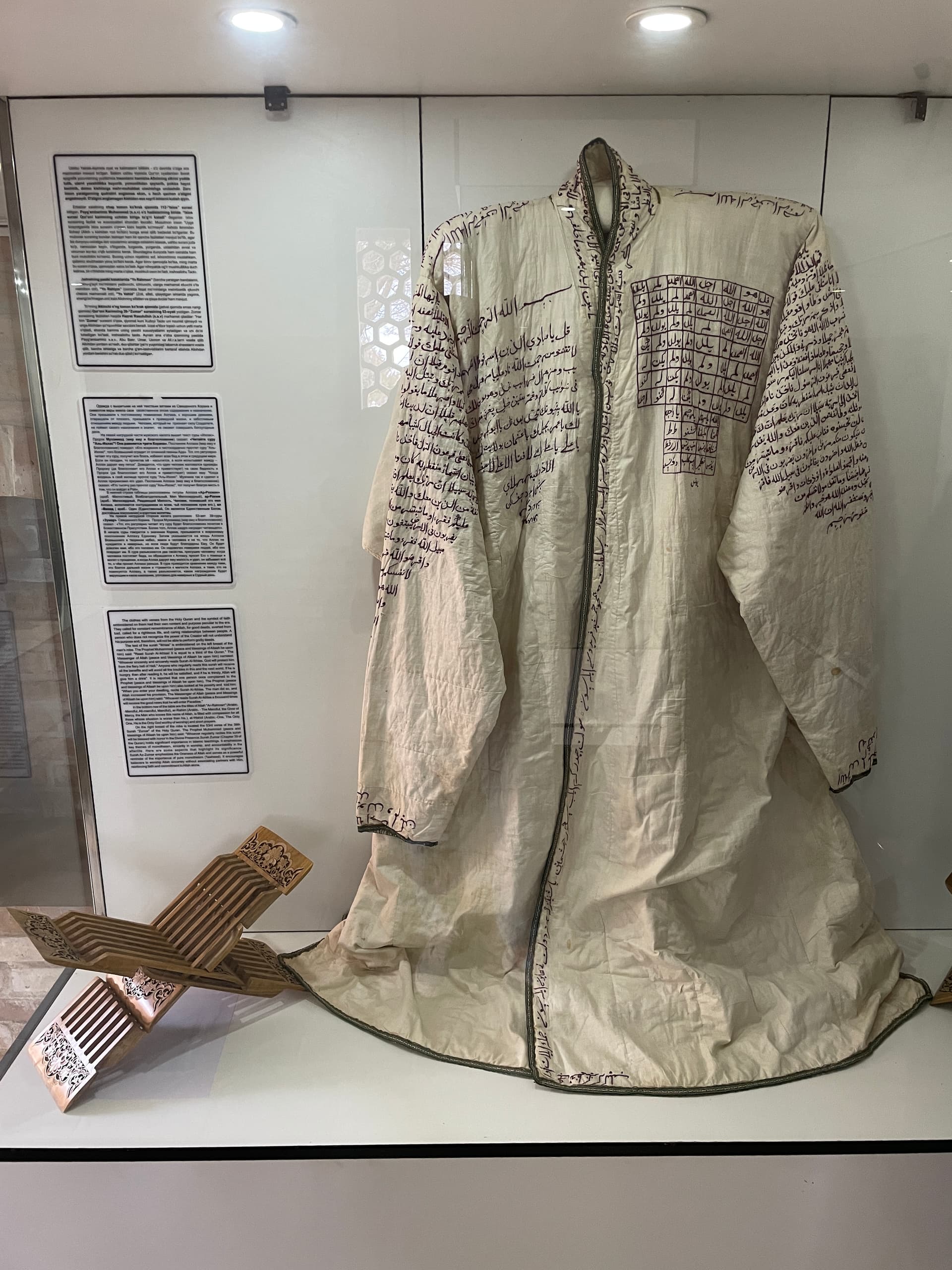 Musée du complexe Bahâ’uddin Naqshbandi