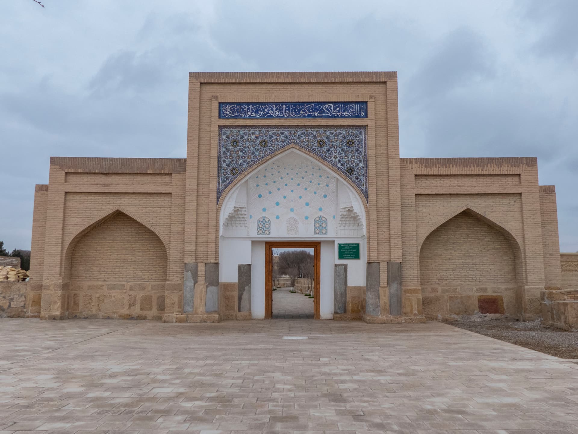 Complexe Bahâ’uddin Naqshbandi