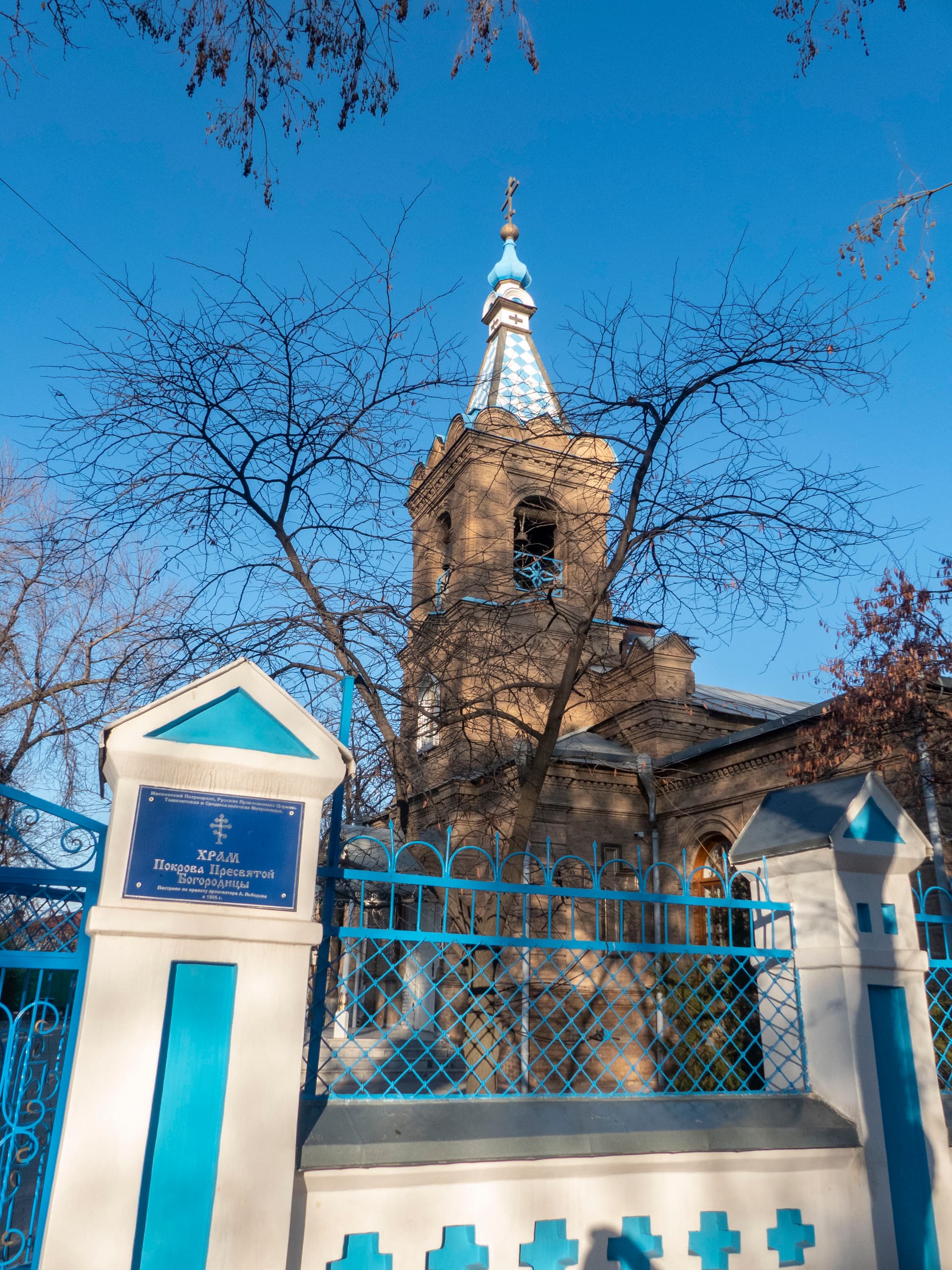 Église de l'Intercession de la Très Sainte Mère de Dieu