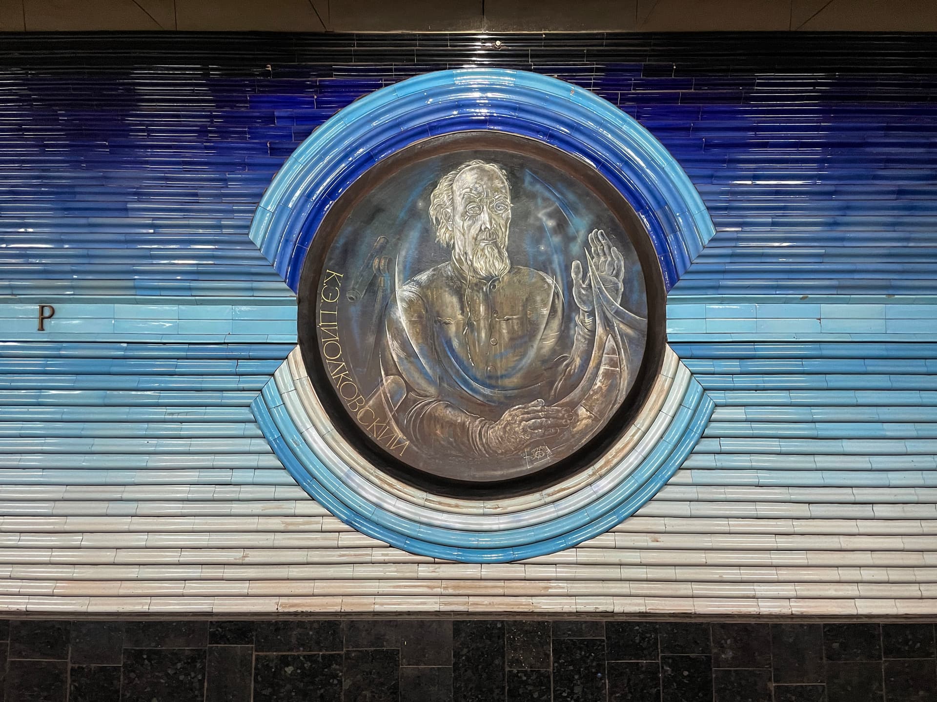 Station de métro Kosmonavtlar