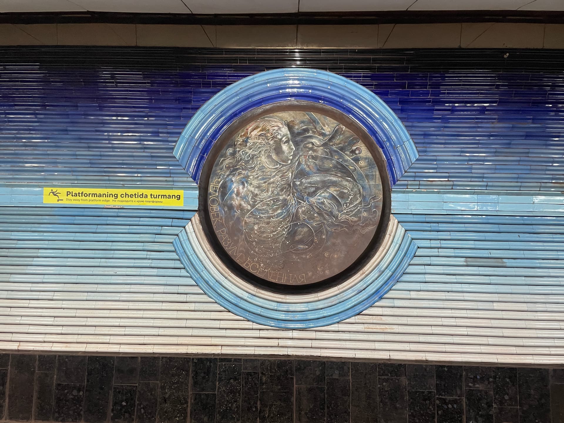 Station de métro Kosmonavtlar
