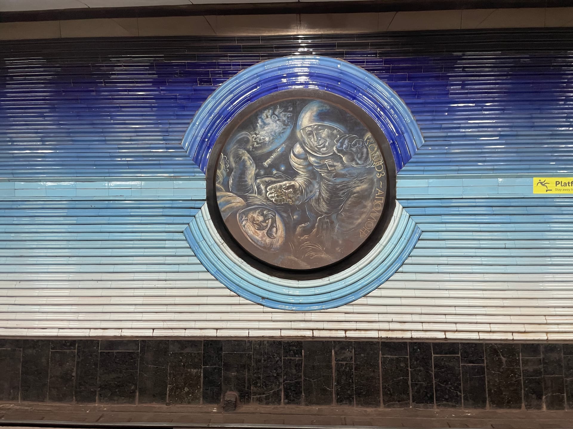 Station de métro Kosmonavtlar