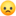 ☹