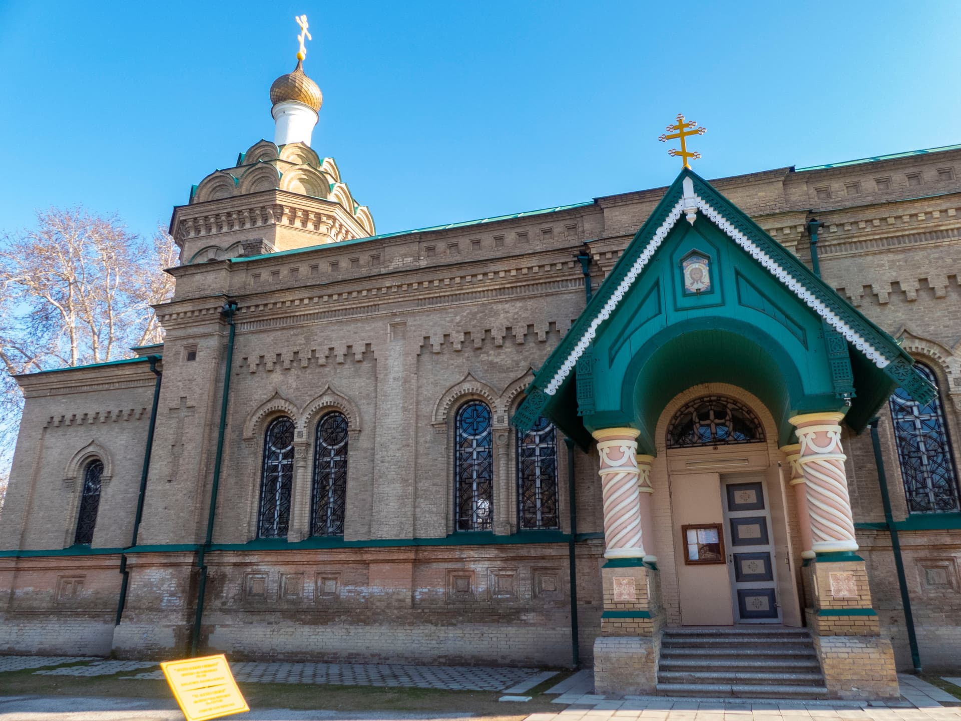Église Saint-Alexis Métropolite de Moscou