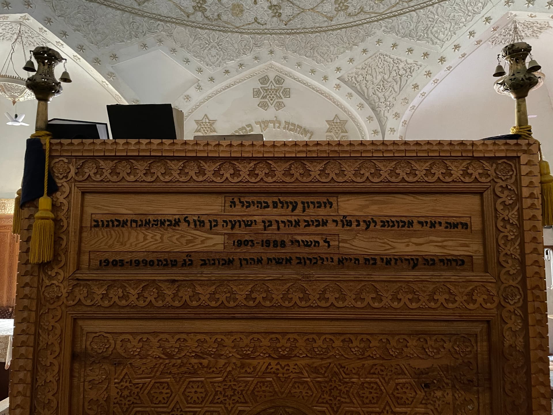 Synagogue Gumbaz